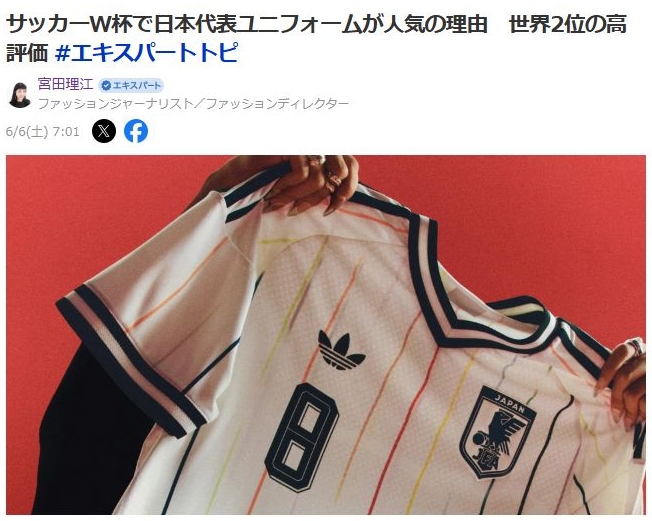 サッカーW杯で日本代表ユニフォームが人気の理由