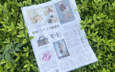 バッグの復刻が相次ぐ理由（読売新聞に掲載されました）