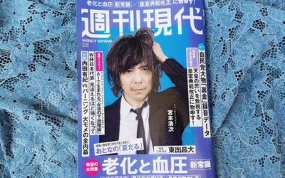 「佳子さまのファッションとメイク」に関して解説（週刊現代に掲載されました）