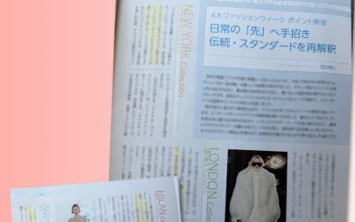 2026-27年秋冬世界4大ファッションウィークポイント解説（『ファッション販売』に掲載されました）