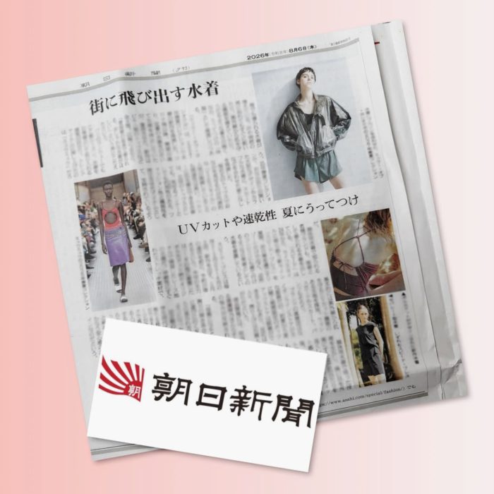 「街でも着られる水着」について解説