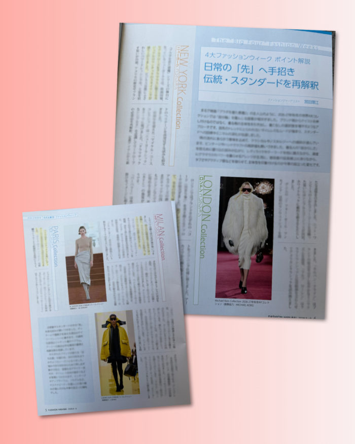 2026-27年秋冬世界4大ファッションウィークポイント解説（『ファッション販売』に掲載されました）