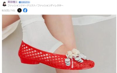 「ジェリーシューズ」が大人に支持される理由　ゲリラ豪雨でもおしゃれ