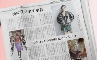 「街でも着られる水着」について解説（朝日新聞に掲載されました）
