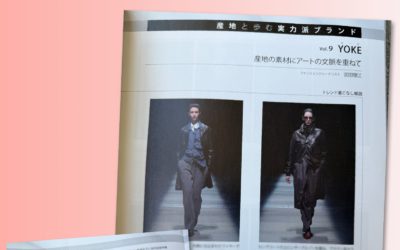 連載「産地と歩む実力派ブランド」vol.9　「YOKE（ヨーク）」を紹介（『ファッション販売』に掲載されました）