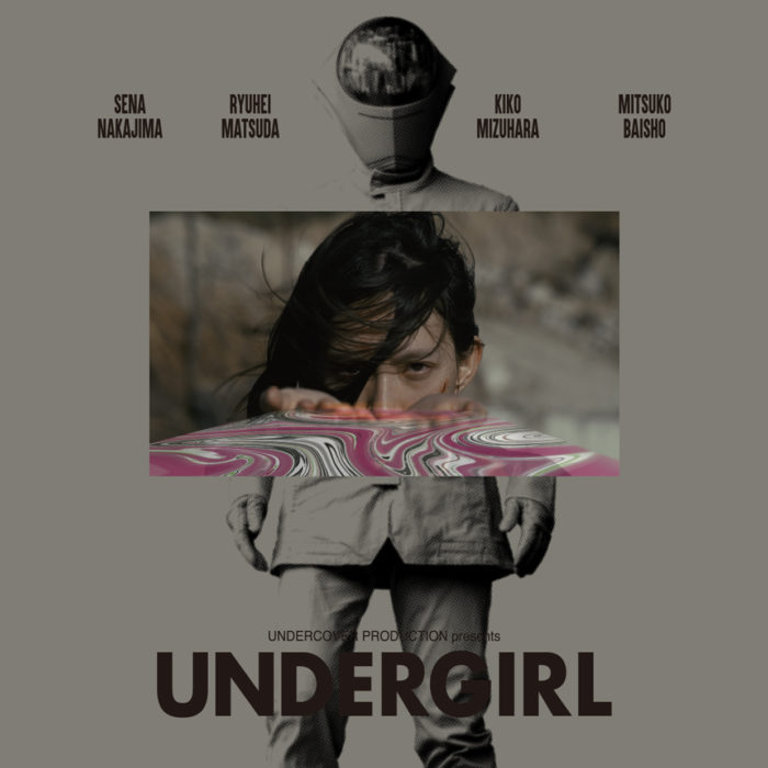 UNDERCOVER PRODUCTIONによる初の映画作品『UNDERGIRL』公開