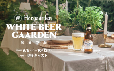 ベルギーホワイトビール「ヒューガルデン（Hoegaarden）」の“余白の庭”が渋谷に期間限定オープン
