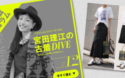 古着Tシャツを秋モードへ！ きれいめ・フェミニン・グランジの3スタイル