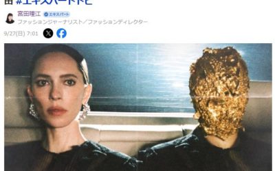 ファッション映画に変化の兆し! 宣伝色を抑えた映画が作られる理由