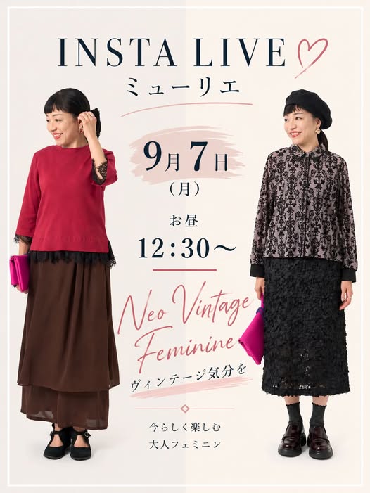 インスタライブ「mieuxrie(ミューリエ)」開催のお知らせ 9月6日(月)、お昼の12:30から