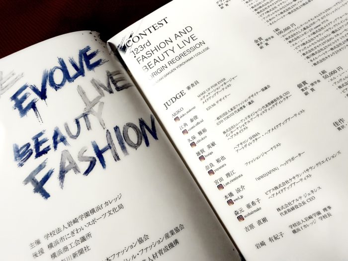 学校法人岩崎学園「横浜ｆカレッジ」の「123rd FASHION & BEAUTY LIVE」のコンテスト審査員を務めました