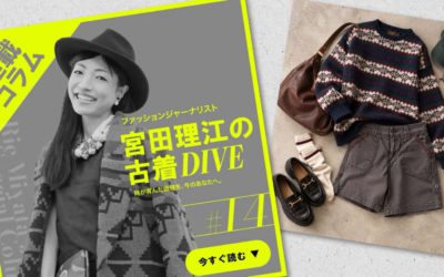 懐かしいのに新しい！おばあちゃん風の「グラニーニット」を今っぽく着こなす